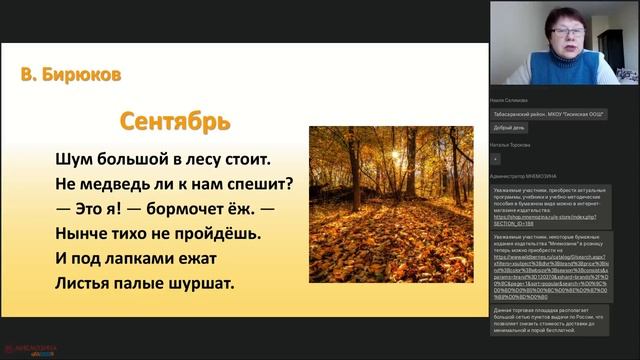 Учимся понимать текст. Вебинар 3. Что такое «диалог с текстом»? смотреть онлайн