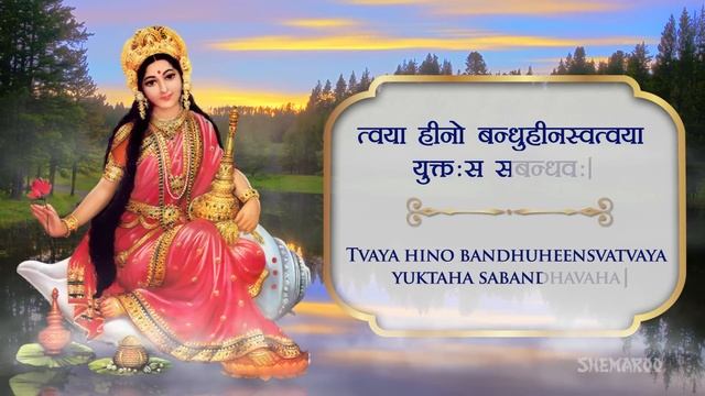 Diwali 2023 Lakshmi Puja Special | Mahalakshmi Stotram with Lyrics | Laxmi Mantra | Shemaroo Bhakti смотреть онлайн