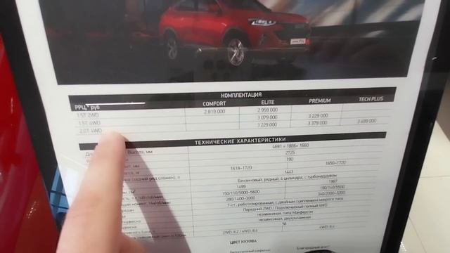 АЖИОТАЖ НА ХАВАЛ M6!!! ??? ПРАЙС НА МОДЕЛИ В ИЮЛЕ 2023Г. смотреть онлайн