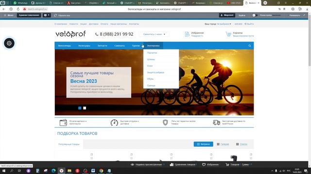 1С-Битрикс - Новые разделы каталога смотреть онлайн