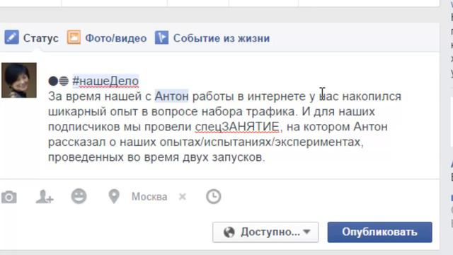 Как использовать таггинг на Фейсбук и что это такое Марина Зубцова смотреть онлайн