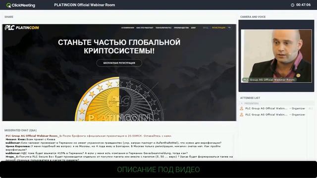 +++PlatinCoin брифинг с руководством #PLC Group AG Супер промоушен 23.06.17 смотреть онлайн