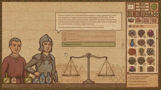 Последние приготовления для Нигредо! Глава IV ➤ Potion Craft: Alchemist Simulator #9 ➤ Прохождение смотреть онлайн