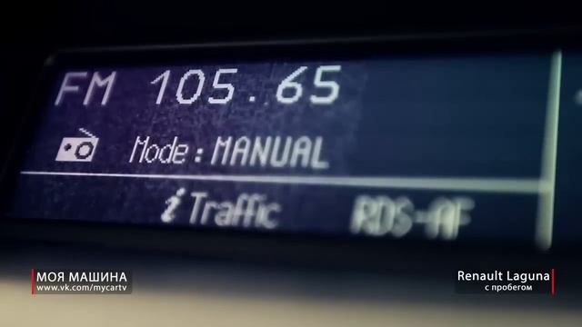 Renault Laguna с пробегом смотреть онлайн