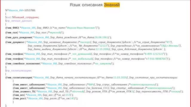 База Знаний Браво - инструмент построение моделей DataScience