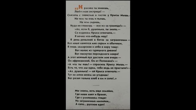 Басня о загранице и русском сале смотреть онлайн