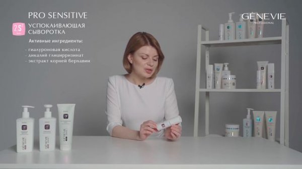 GENEVIE PROFESSIONAL