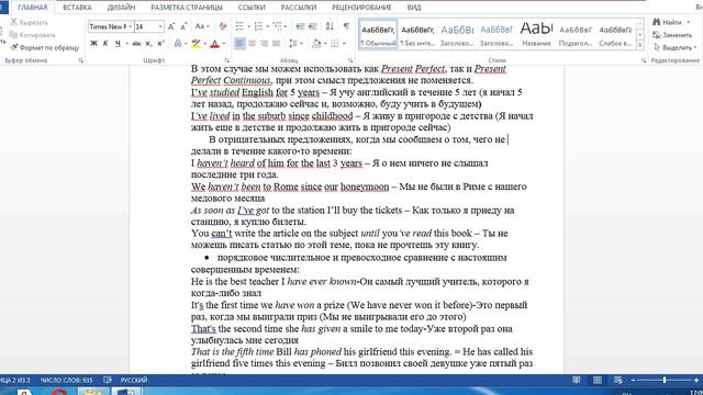 Lesson 26 Present Perfect смотреть онлайн