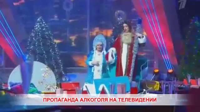 Пропаганда алкоголя на российском телевидении. смотреть онлайн