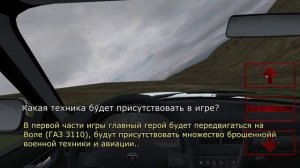 ЗАКРЫТАЯ ТЕРРИТОРИЯ, ОТВЕТЫ РАЗРАБОТЧИКОВ эксклюзив от Микро Чипа!