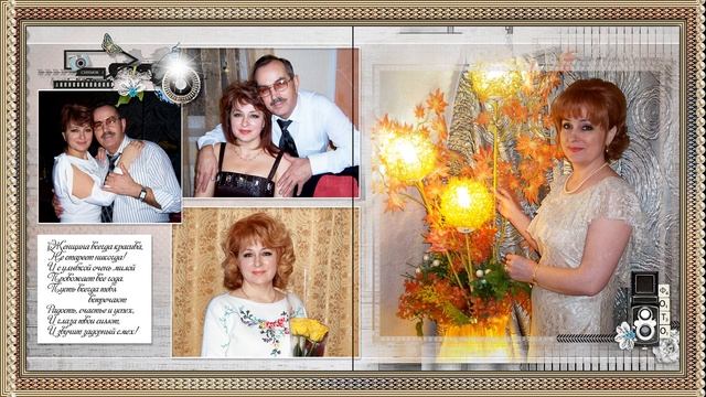 Поздравление Надежде с Юбилеем !!! смотреть онлайн