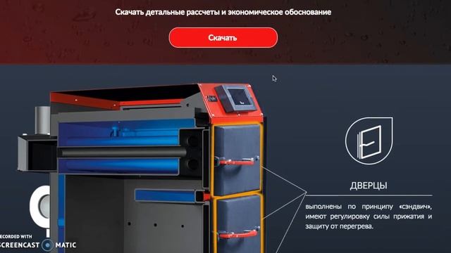 Разбор Лендинга с продажей Твердотопливных Котлов смотреть онлайн