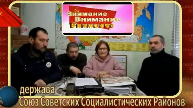 26.12.2021 Мы в Яви,Советский Народ державы СССР,ведающий правду и несущий свет! А где вы? смотреть онлайн