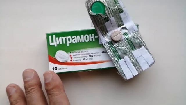 Цитрамон сужает или расширяет сосуды? смотреть онлайн