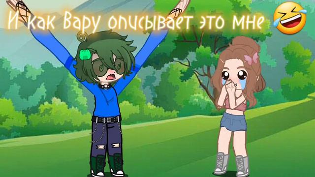 {13 карт}* Как Пик ругает Вару и как он описывает это мне 🤣* смотреть онлайн