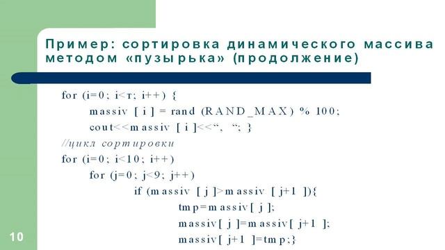 07 Указатели и массивы Соловьев 22 апреля 2020 11 31 27 смотреть онлайн