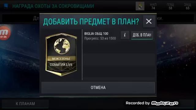 Быстрый способ накрутки МОНЕТ в fifa mobile/fifa mobile смотреть онлайн