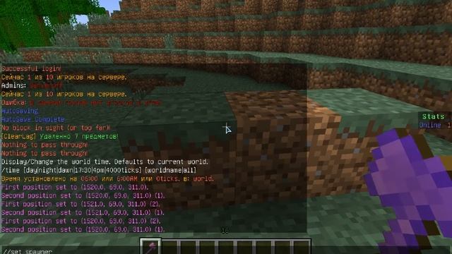 Как ставить спавнеры на сервере Minecraft с плагином WorldEdit. смотреть онлайн