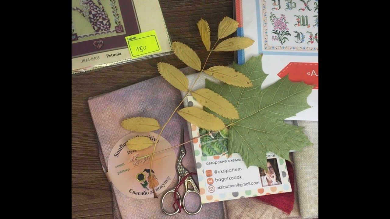 Покупки с формулы рукоделия, вышивка крестом смотреть онлайн