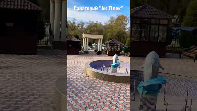 Санаторий “АК ТИЛЕК” Сарыагаш 2022 смотреть онлайн