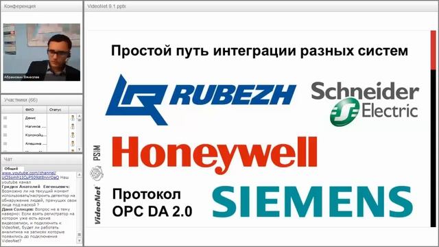 Новое в VideoNet 9.1 SP1. Нейронные сети и еще больше возможностей. смотреть онлайн