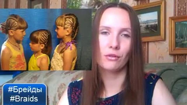 Брейды. Breids. Braids. Cornrows. Французские косички. Френчи. Эффект выбритого виска. смотреть онлайн