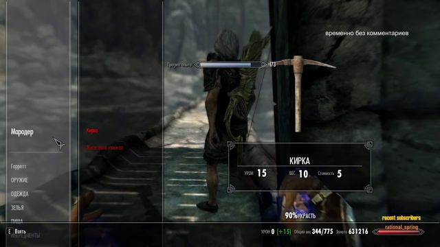 TES V: Skyrim SE - Стража Рассвета [1-е прохождение] смотреть онлайн