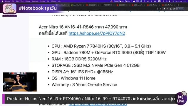 Predator Helios Neo 16 i9 + RTX4060 / Nitro 16 R9 + RTX4070 สเปกใหม่แรงขึ้นราคาคุ้ม 55,990 - 65,990 смотреть онлайн