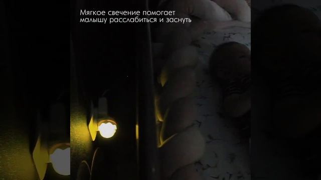 Автоматический детский ночник Ramili Baby смотреть онлайн