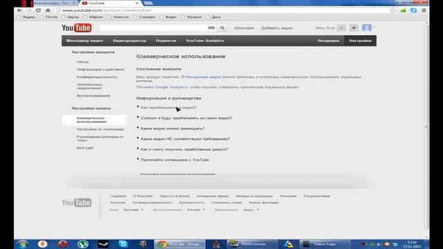 Подключение монетизации на youtube смотреть онлайн