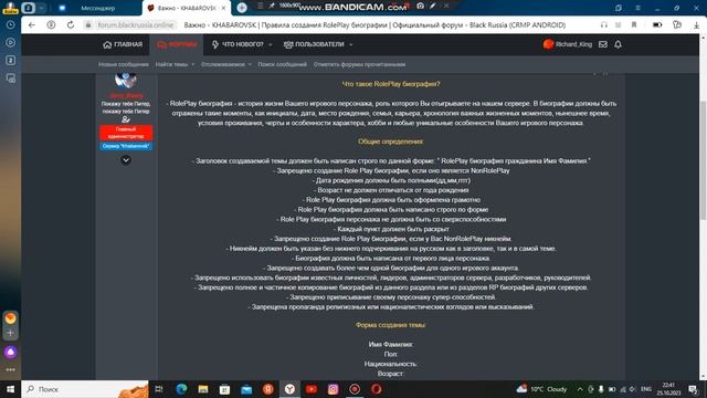 ПОЧЕМУ ОТКАЗЫВАЮТ РП БИОГРАФИИ НА БЛЕК РАША???? смотреть онлайн