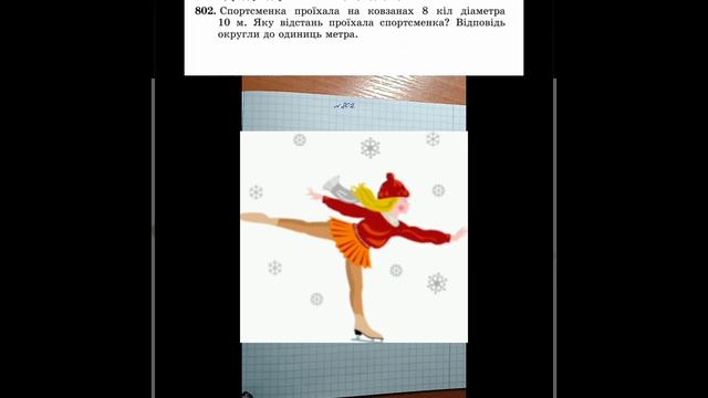 Коло. Довжина кола