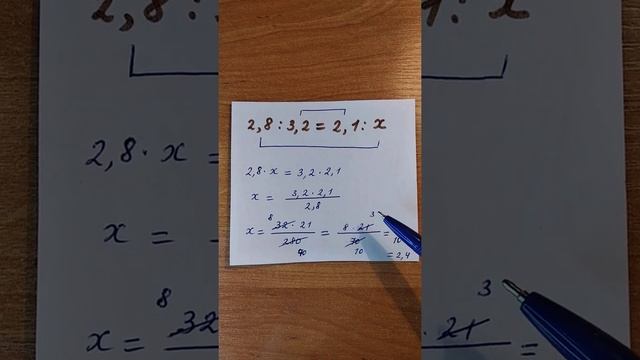 Решение пропорций смотреть онлайн
