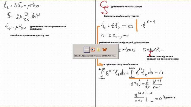 Нелинейная физика Лекция 15 смотреть онлайн
