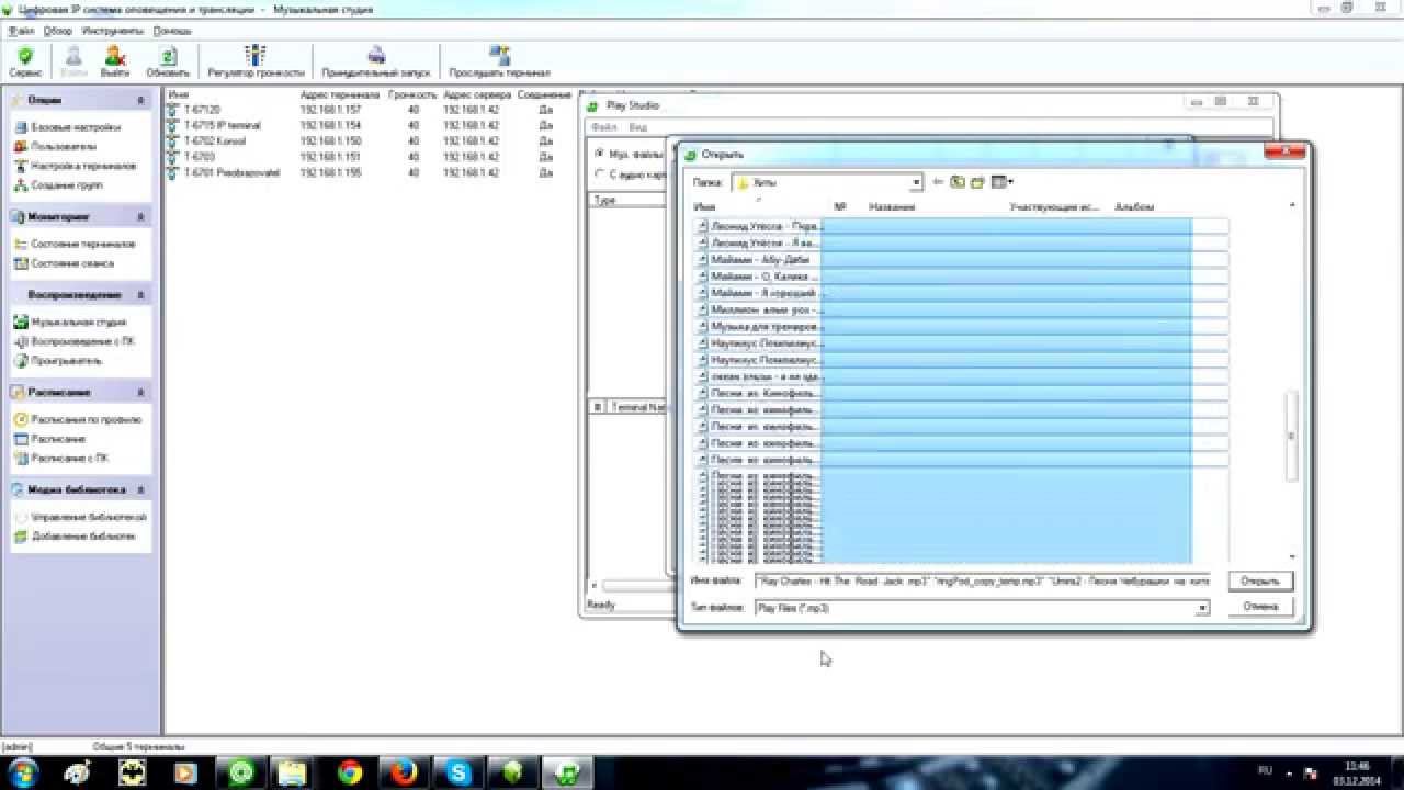 Видео инструкция программного обеспечения IP системы T-6700R смотреть онлайн