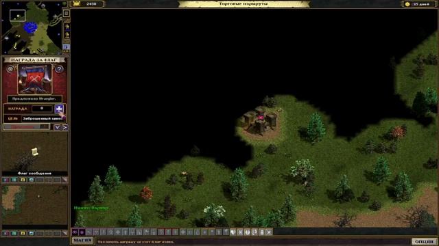 21 Majesty: The Fantasy Kingdom Sim Gold HD. Задание 21: "Торговые маршруты". смотреть онлайн