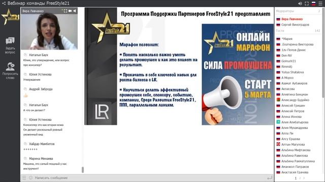 Точки фокуса и спецпредложения на март 2019 смотреть онлайн