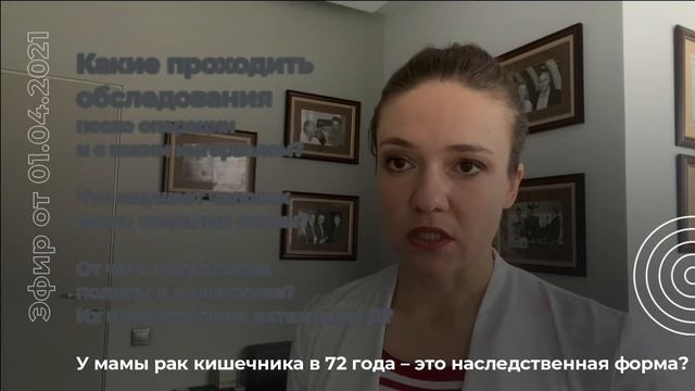 Рак кишечника в 72 года - это наследственная форма? смотреть онлайн