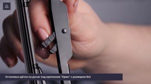 Инструкция по установке каркасной щетки АВТОПРИБОР