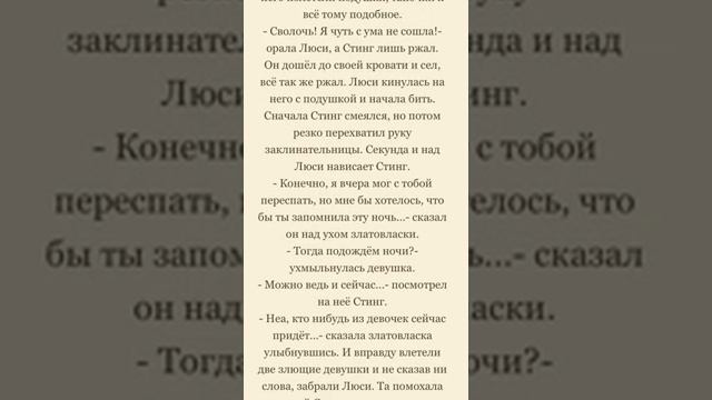 Хвост Феи-фанфик,, Извращенец херов’’ 4 глава или Конец16+ смотреть онлайн