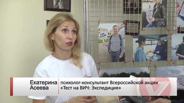 Тест на ВИЧ смотреть онлайн