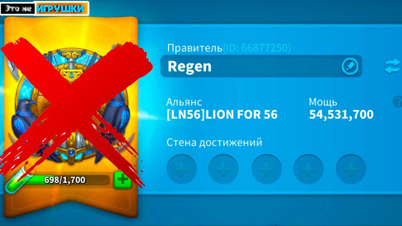 REGEN - ВСЁ ⚔ игра Rise Of Kingdoms