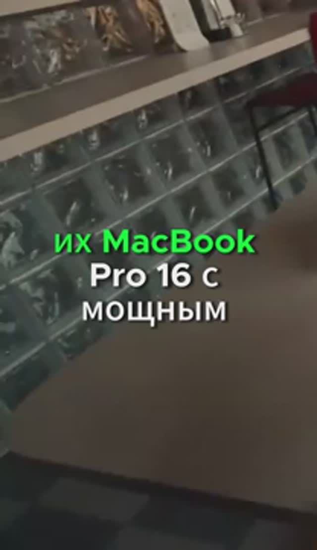 MacBook Pro 16 рай для креаторов смотреть онлайн