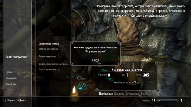 The Elder Scrolls V - Skyrim "Прохождение #8" Хороший меч [60fps] смотреть онлайн