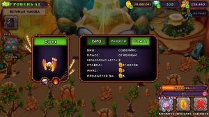 Первый КОРОБАС! (#30) ► My Singing Monsters