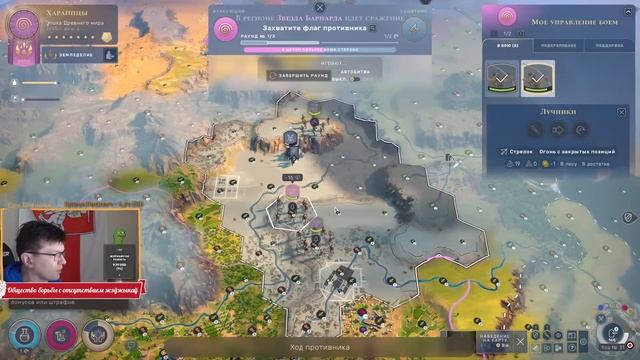 Лёшавечество выживает как может в HUMANKIND в FFAшечке с последним патчем