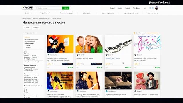 Возможно ли заработать на продаже текстов для песен? Интересный способ! смотреть онлайн