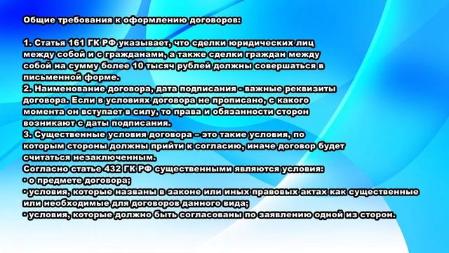 Как правильно составить договор? Все нюансы смотреть онлайн