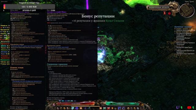 [Grim Dawn] Хроники путника {Путешествие в Мальмут} смотреть онлайн