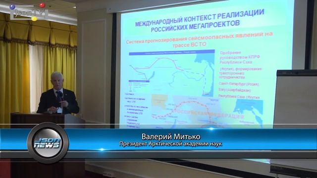 II Международный арктический саммит, Валерий Митько президент Арктической академии наук - Json News смотреть онлайн